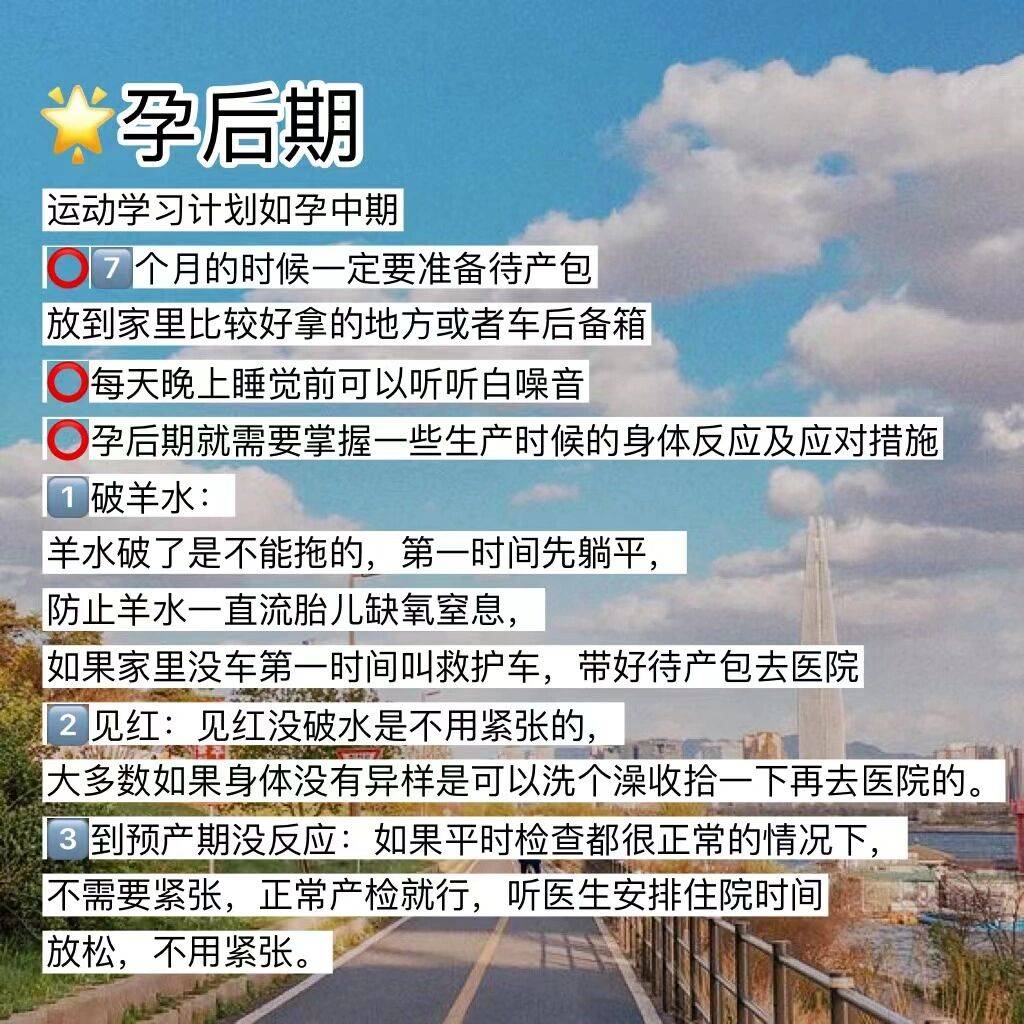 請大家繼續關注每天晚上睡覺前可以聽聽白噪音孕後期就需要掌握一些