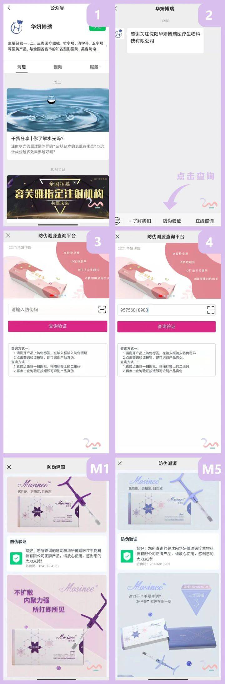 知识科普奢芙雅M1/M5b尿酸 真假辨别