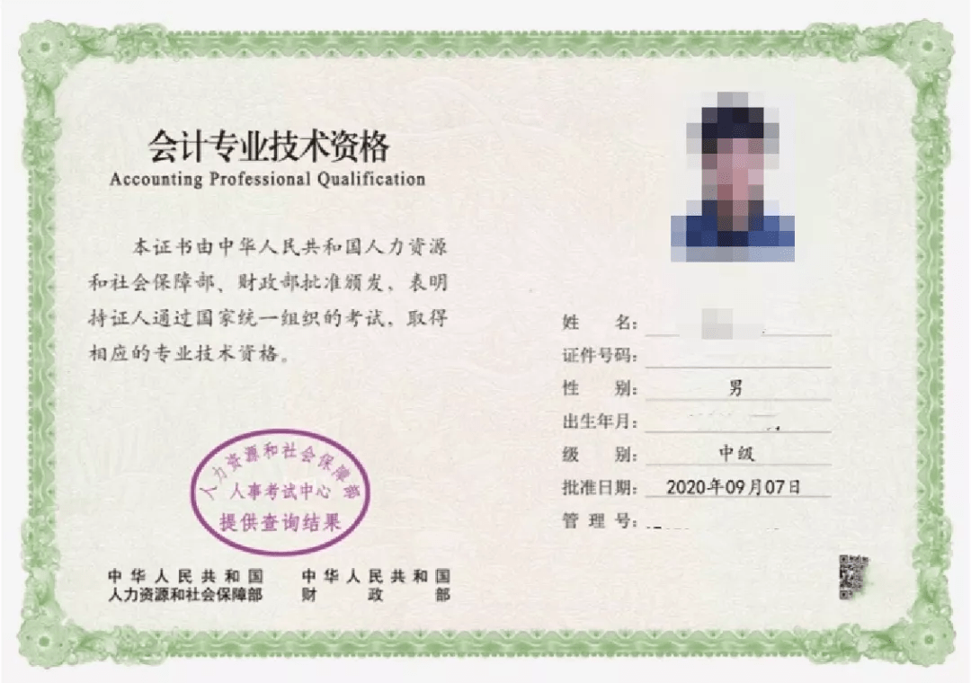 21年中级会计证书啥时才能领有明确答复了