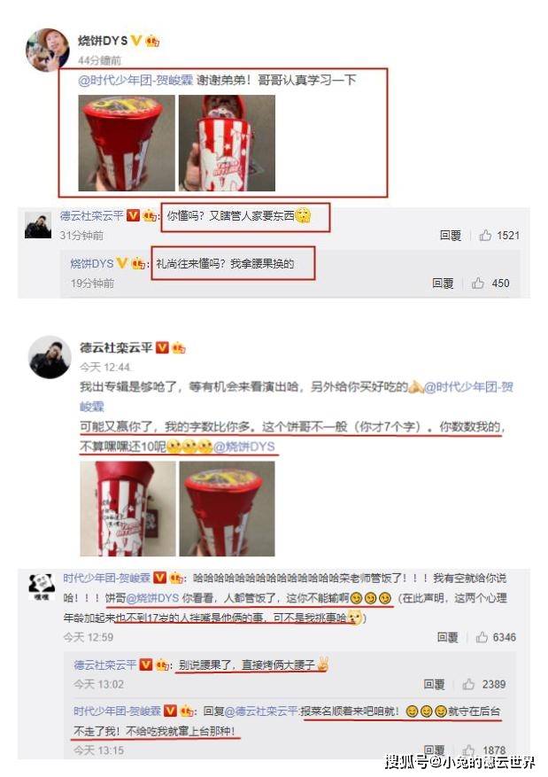 什么|德云社栾云平发文，在线喊话烧饼比较礼物，儿徒爱徒之争又开始了