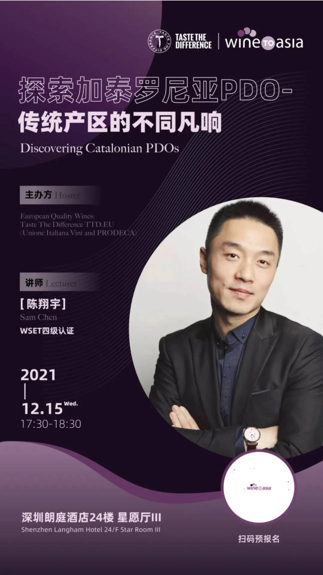 消息资讯|Wine to Asia Exclusive! 全明星阵容汇聚深圳,品味与众不同的欧洲优质葡萄酒