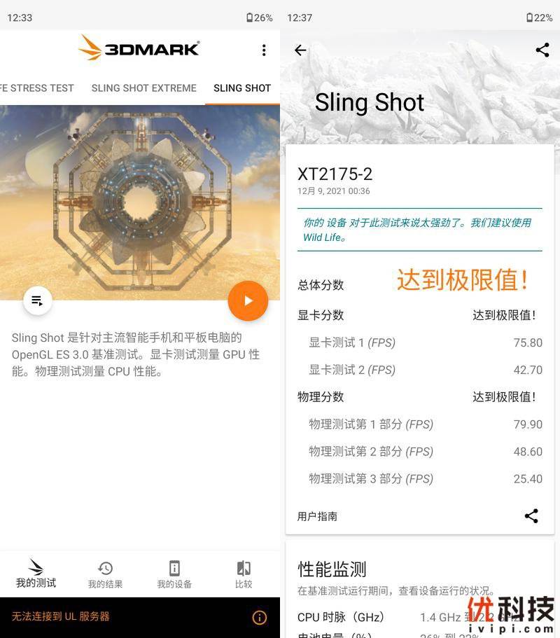 设计|最强LCD屏旗舰机 摩托罗拉 edge S30优科技全面评测
