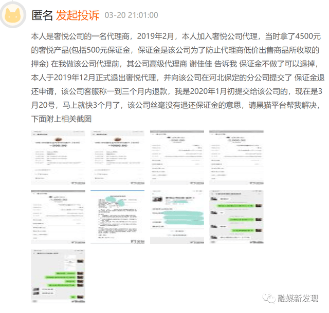 奢悦运营公司及相关人员因涉嫌传销被冻结数亿元(图6) 奢悦运营公司及相关人员因涉嫌传销被冻结数亿元(图6)