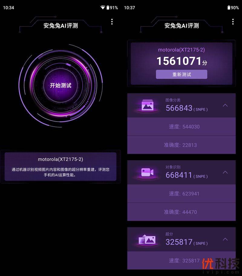 设计|最强LCD屏旗舰机 摩托罗拉 edge S30优科技全面评测