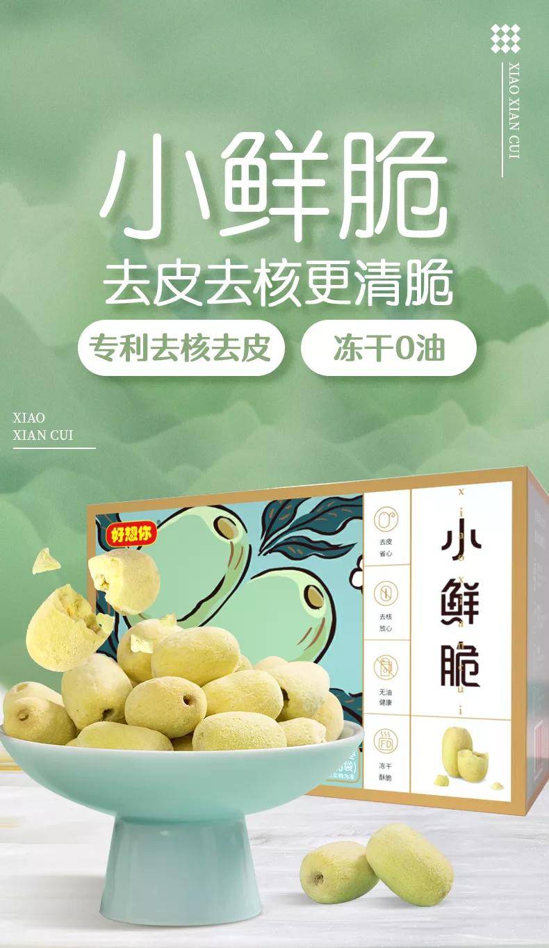 人群|全网销量第一!“朋克养生”的年轻人捧红了这款零食