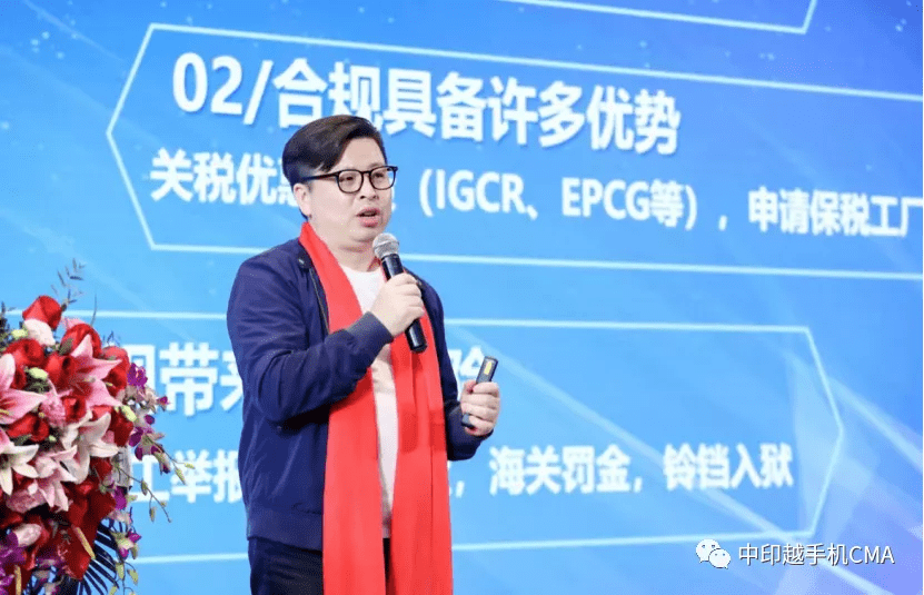 CMA第三届中印越电子（手机）产业年会暨颁奖典礼在深圳盛大举行