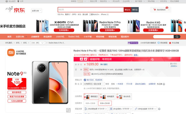手机|京东12.12最全电器抢购攻略12月11日晚8点百台手机5折秒等你来