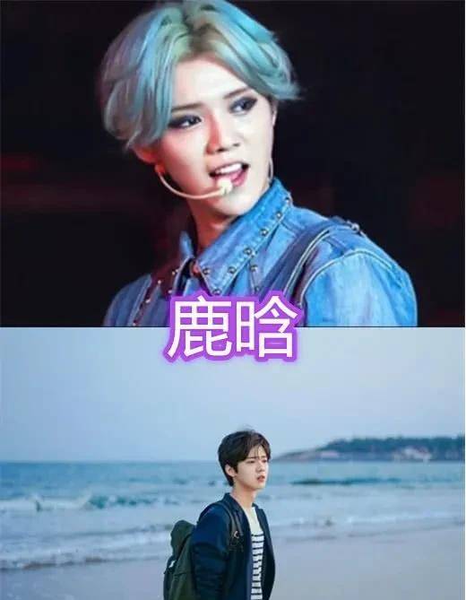 耶耶同是“染蓝发”，王一博酷盖，杨洋温柔，鹿晗这个就有点毁气质了
