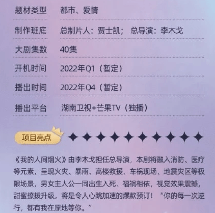 因为|“我的人间烟火”杨洋携手宋祖儿 , 见证了一部完美偶像剧诞生