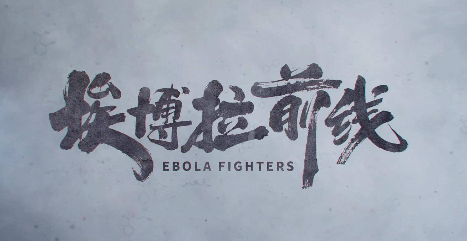 埃博拉|罗晋的新剧,才播出2集,网友就给出了清一色的好评