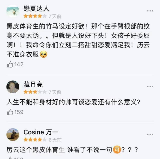 因为|《鱿鱼游戏》之后，这部齁甜的韩剧出了圈