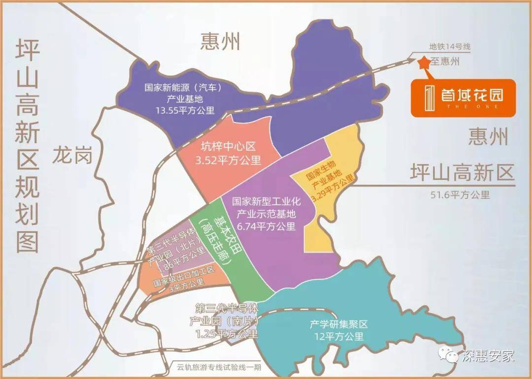 官网惠州临深首域花园售楼处电话售楼处位置最新房源价格