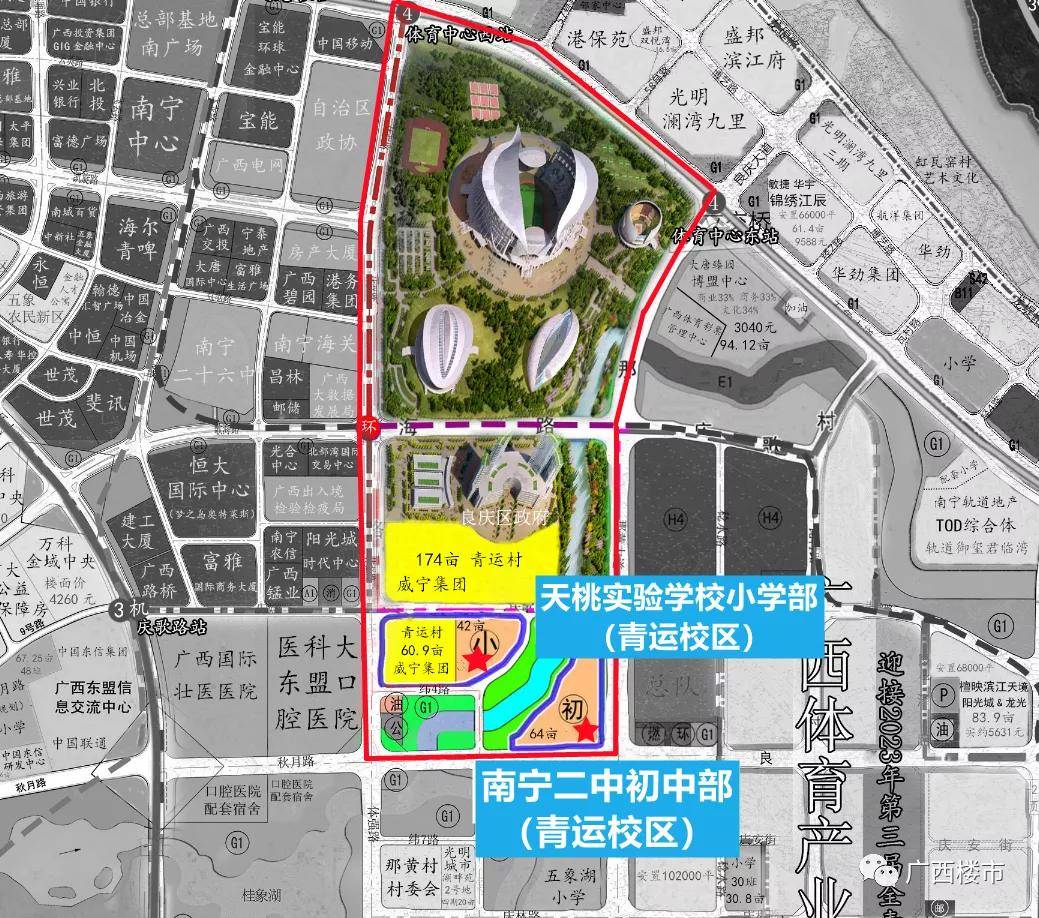 麻烦让一让配建南宁二中青运校区的正主来了