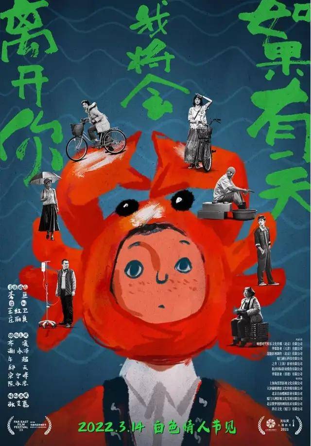 档期|明年白色情人节首部定档影片,居然是它?