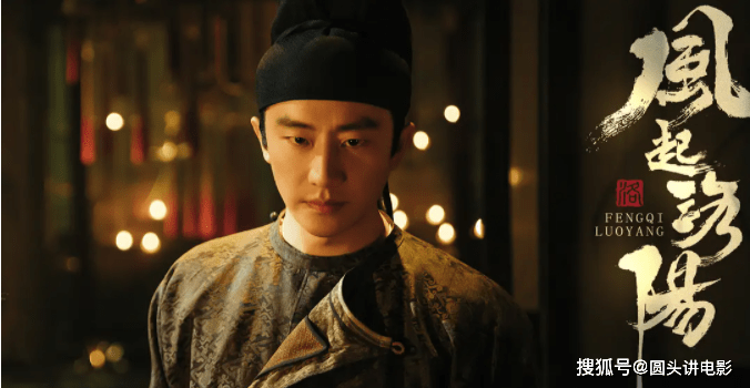 现实|近期观众都在追剧的五部剧,《风起洛阳》排第三,你在追哪一部?