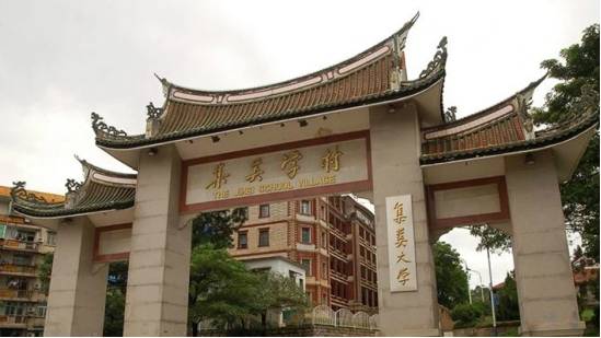 集美归国侨学生补习学校(华侨大学华文学院),中国语言文化学校,集美