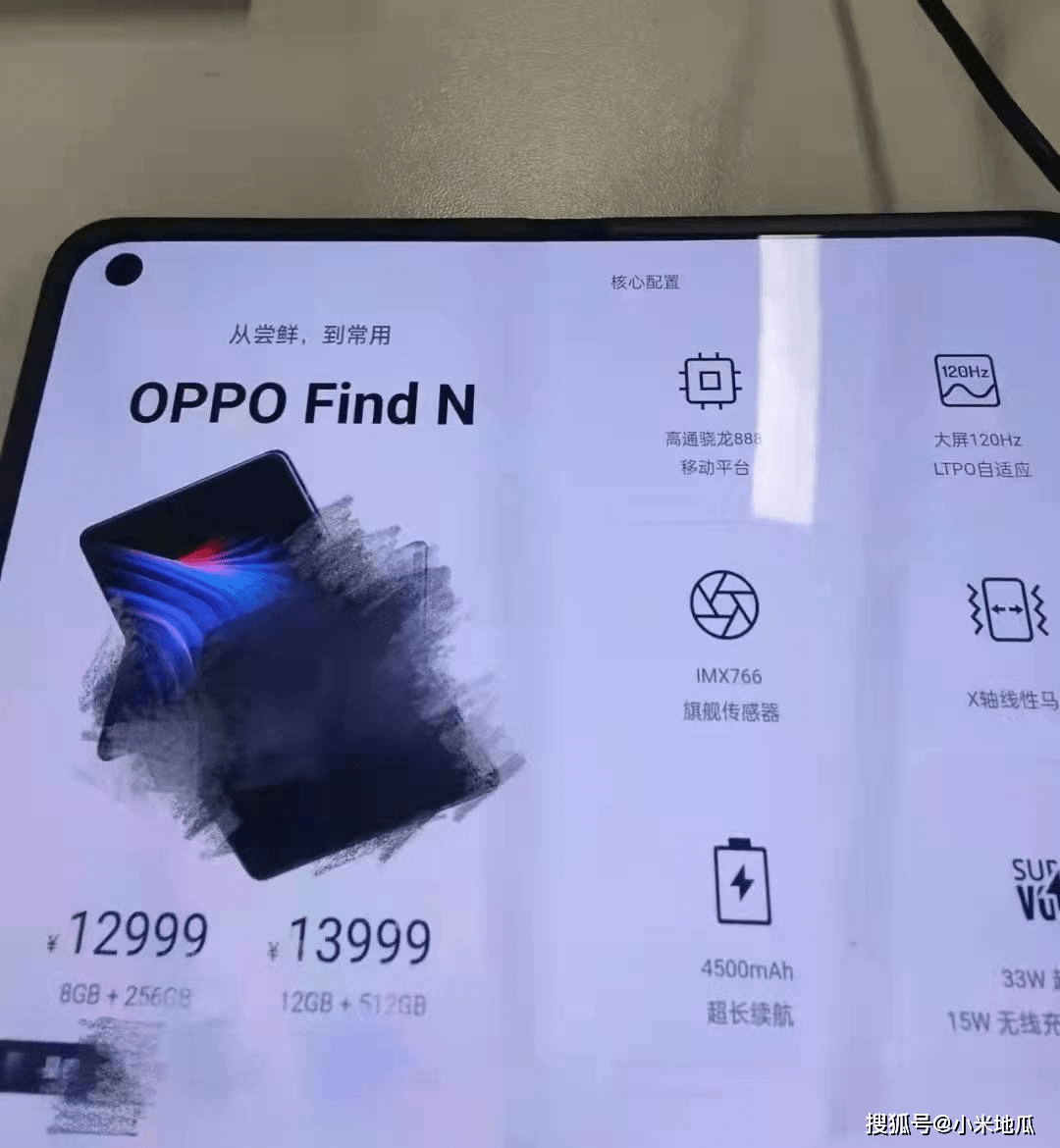 OPPO Find N已確認，15日正式來臨，真機照已出 科技 第4張