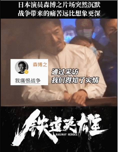 铁道|魏晨：“没有人不想演英雄！”铁道英雄让日寇缴械投降、跪地求饶
