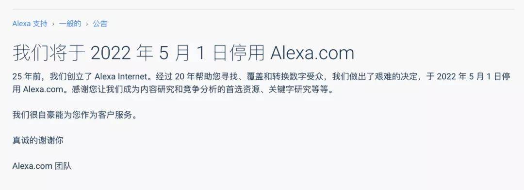 Alexa|刘兴亮 | 还记得曾经用Alexa吹过的牛吗？