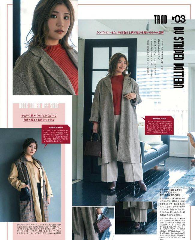 姐妹 超过130斤的人冬天可以这么穿，体重变成优点，日本女人也这么穿