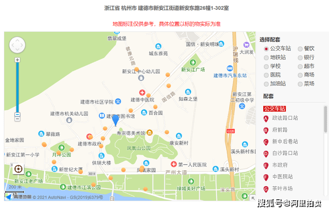 浙江省建德市新安江街道一涉刑房产将拍卖90平估价145万元