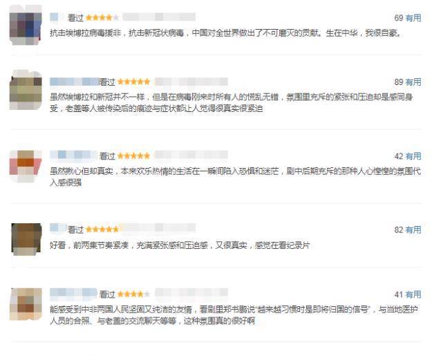 埃博拉|开播3天收视破2，全5星好评，《埃博拉前线》凭什么这么“火”？