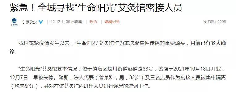 隔离|突发疫情，公共交通停运！绍兴新增22+8，轨迹涉及殡仪馆、菜市、超市和酒店等