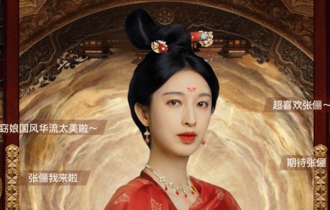 百里|风起洛阳：柳七娘不讨喜，十六夜是窈娘真意外，高秉烛太难了！