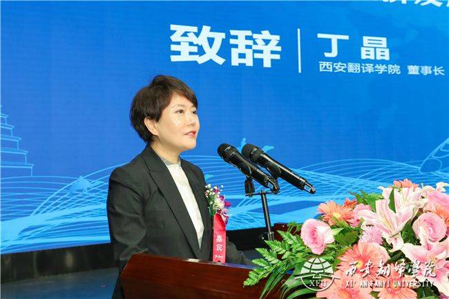 院揭牌图/校长助理王利晓主持论坛并作总结讲话图/上海海关学院副教授