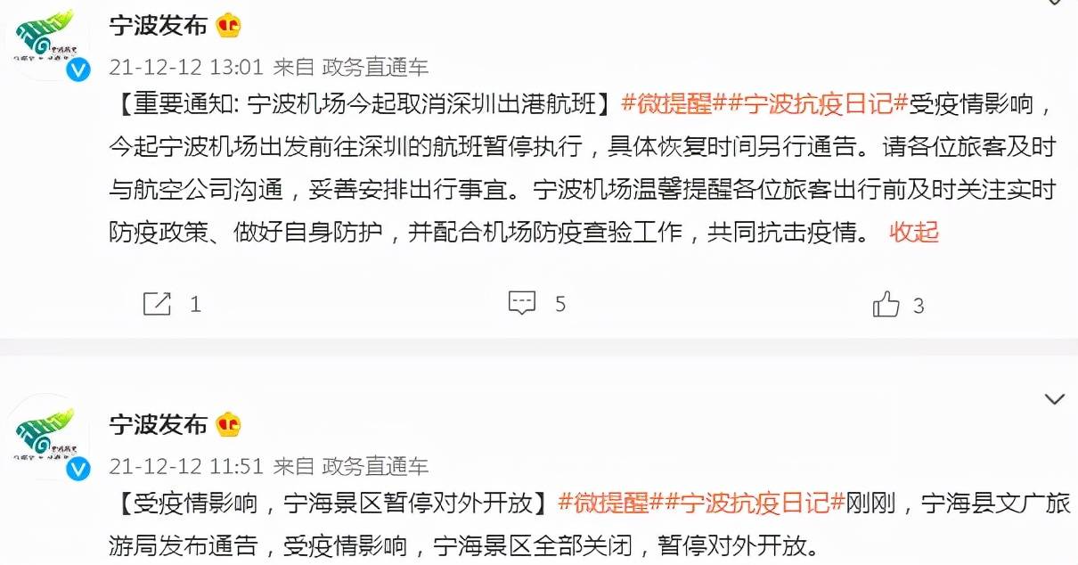 隔离|突发疫情，公共交通停运！绍兴新增22+8，轨迹涉及殡仪馆、菜市、超市和酒店等