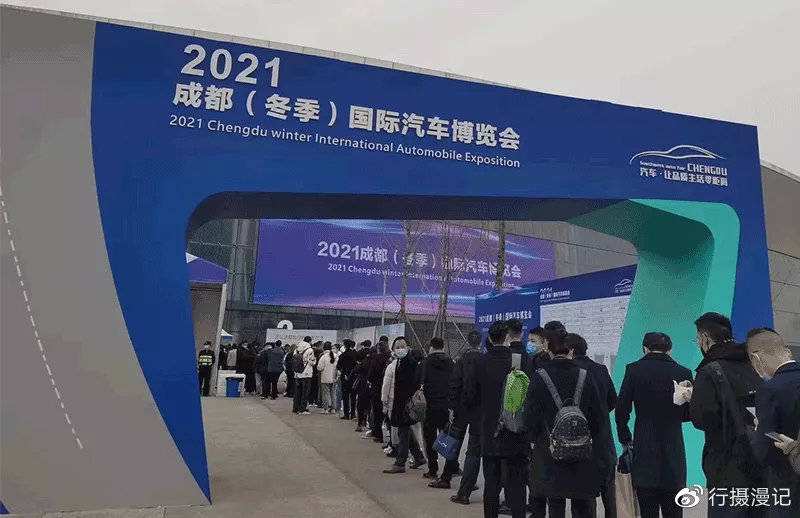 数领未来2021成都冬季国际汽车博览会在西博城隆重开幕