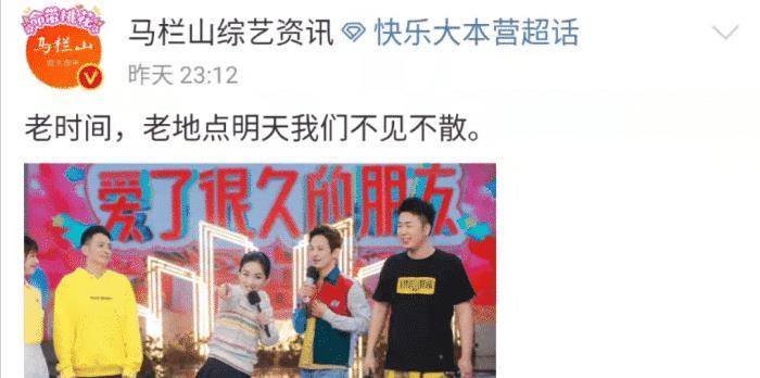 名主持人|“大本营”复播，五名主持人回归，丁程鑫缺席网传秦霄贤成常驻