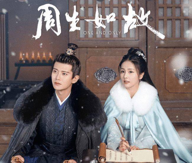 生活|《风犬少年的天空》与《周生如故》，谁更意难平？