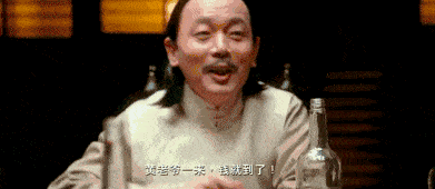 演技|《古董局中局》他到底差到哪儿了？