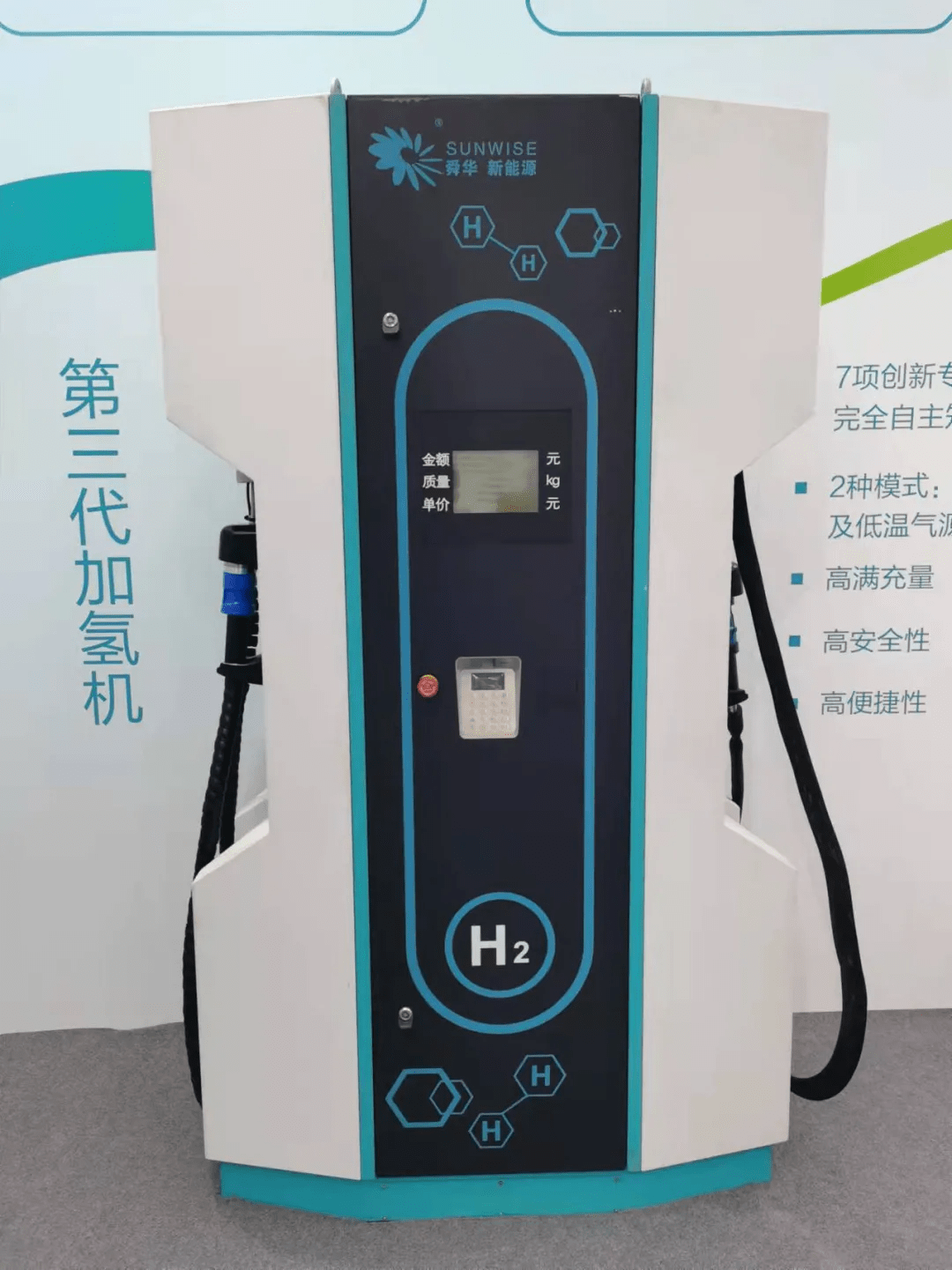 舜华第三代加氢站 氢云链拍摄舜华新能源本次参展的主要产品包括舜华