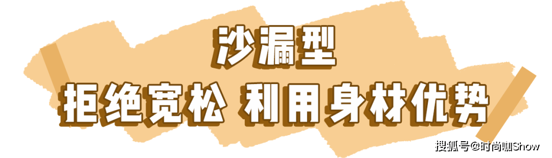 天气 你是什么身材就该怎么穿！冬天这样穿才时髦不臃肿