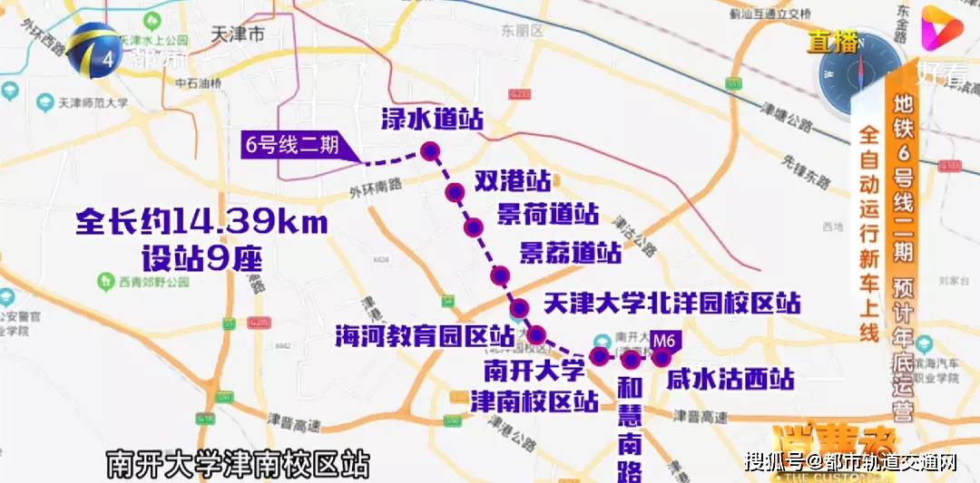 天津地铁在建智慧示范站6号线二期渌水道站将在本月投入使用