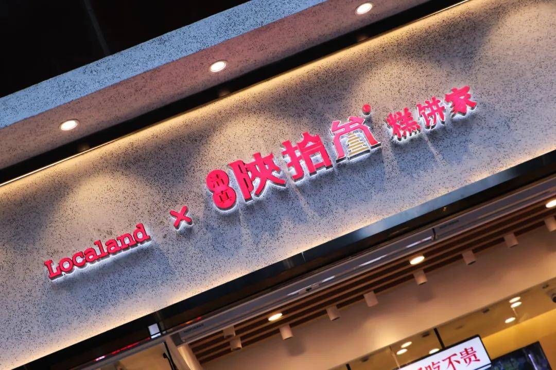 陕拾叁请全城人吃麻薯国潮点心豪横来袭超多新品扎堆上尝鲜就现在