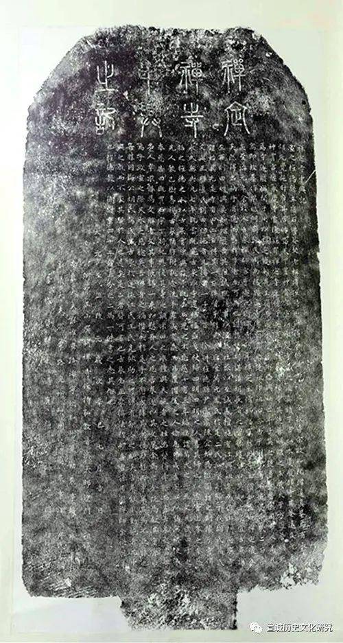 石佛庵|《禅定禅寺中兴之记》碑赏析