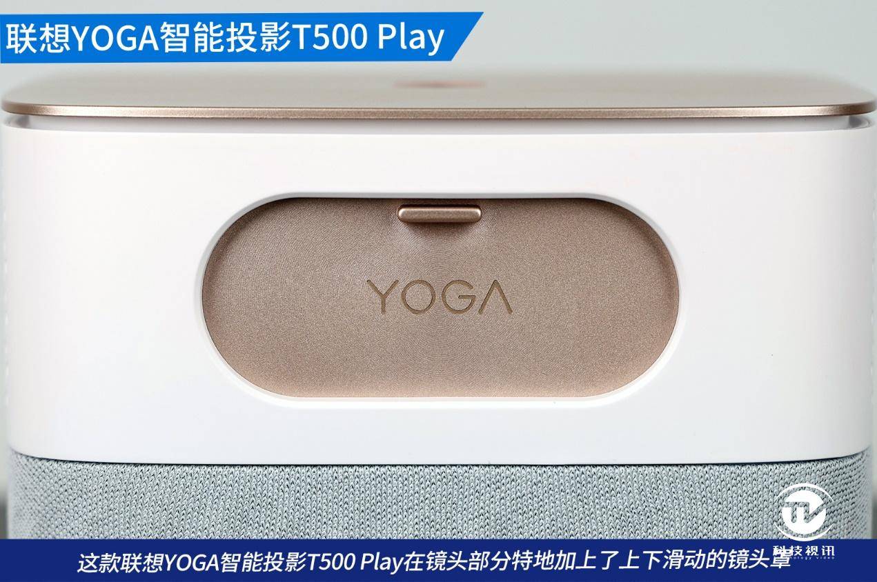 进行|5小时高画质续航！联想YOGA智能投影T500 Play体验