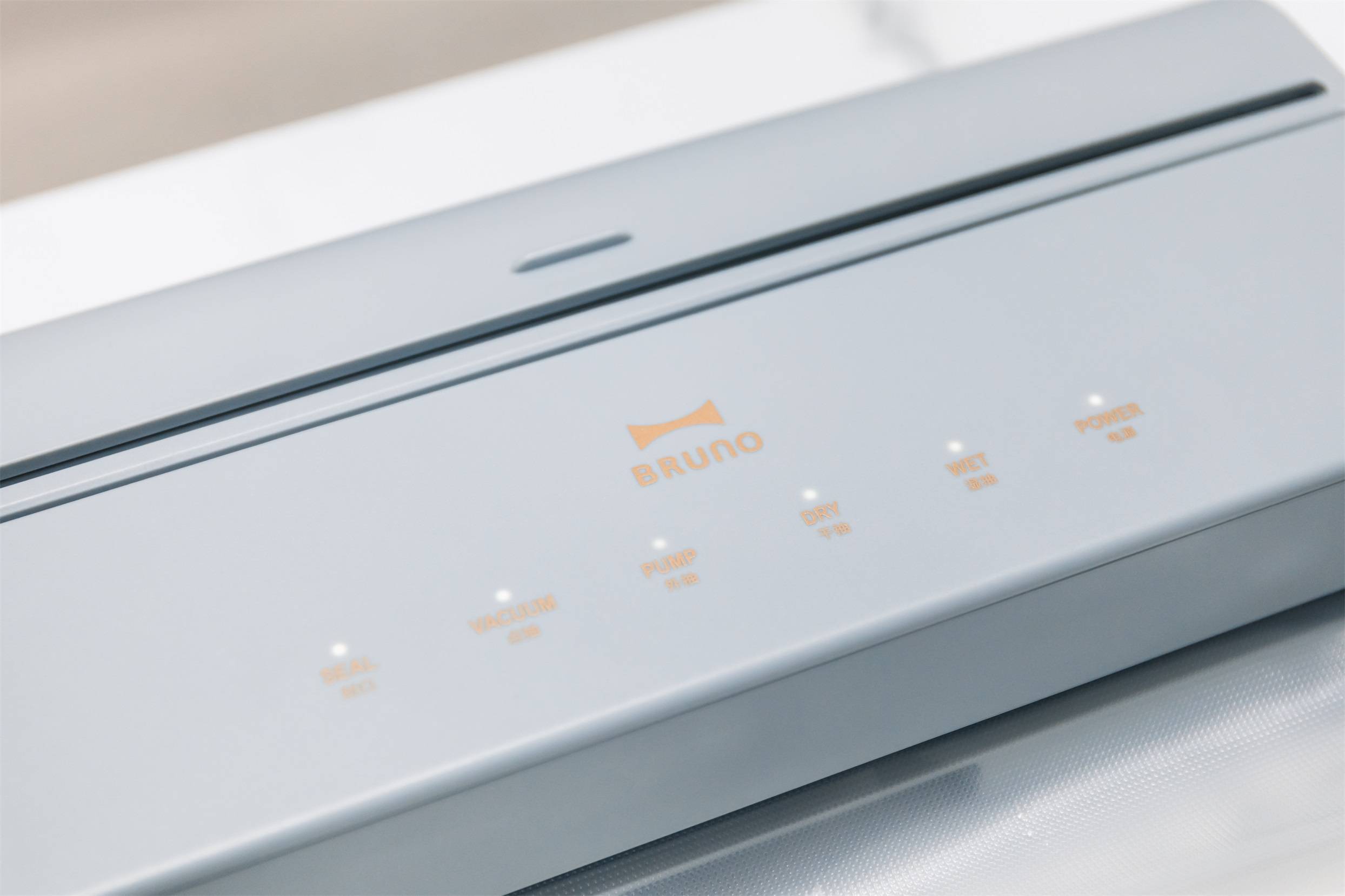 美食小帮手 日本bruno全自动家用抽真空保鲜封口机 对浪费说不 食物 冰箱 功能