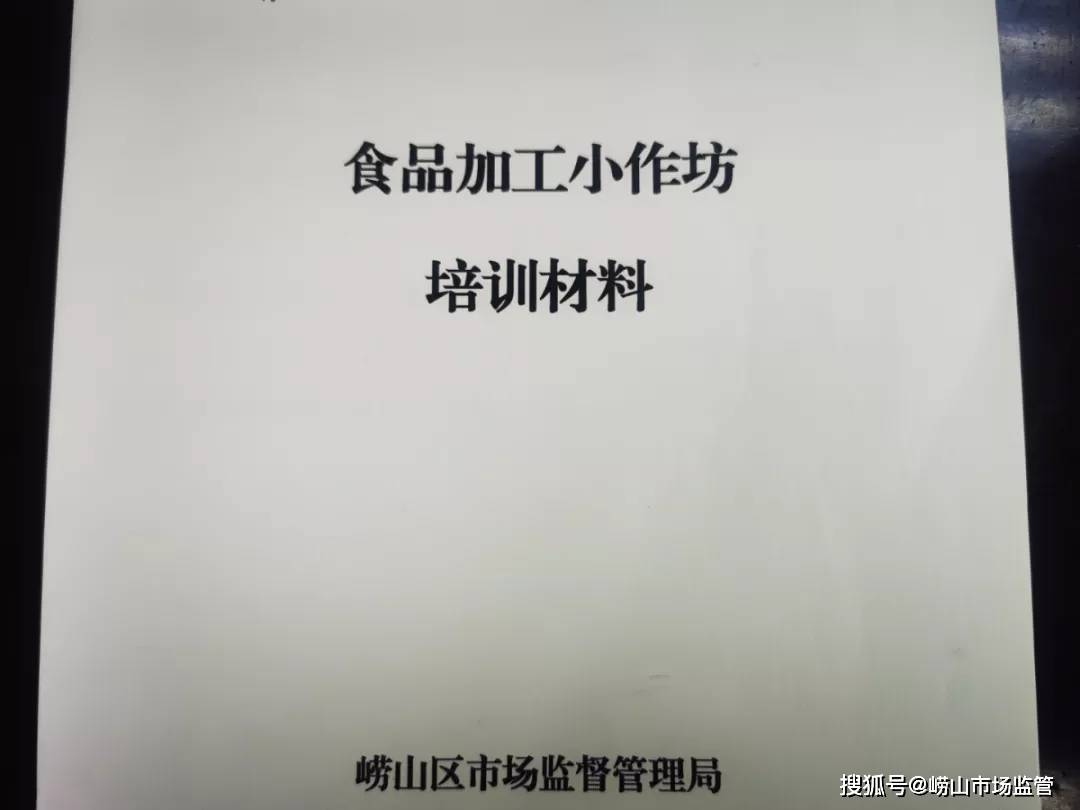 《食品安全監督公示欄》,《王哥莊大饅頭加工行業標準》和《加工工藝