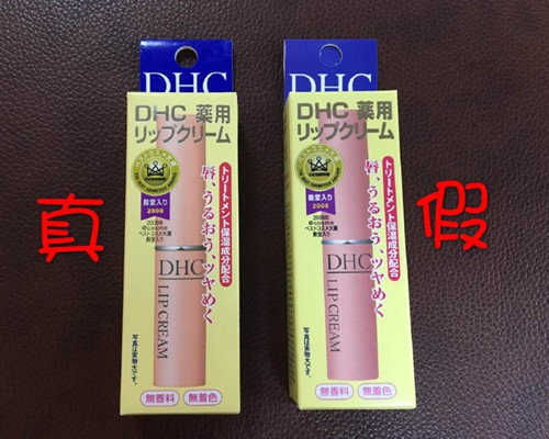 双唇蝶翠诗DHC橄榄护唇膏真假辨别方法