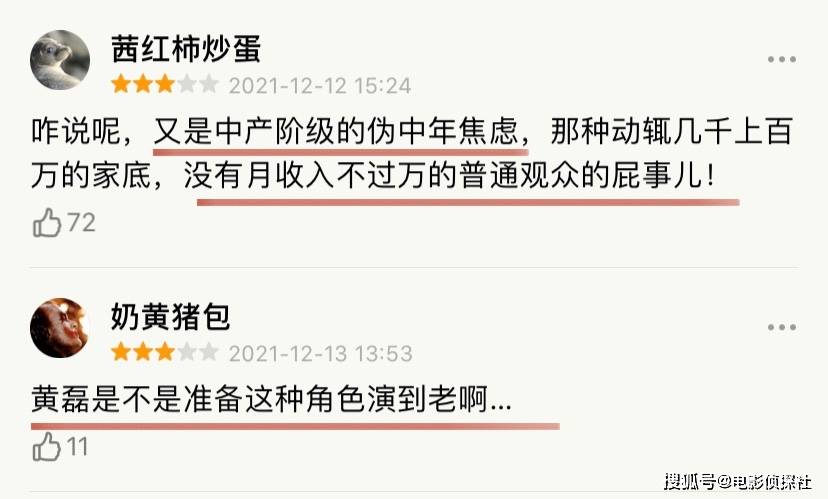 角色|好家伙！《小敏家》刚开播就被一星刷屏，观众的差评理由出奇一致