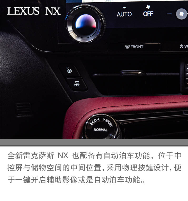 图解雷克萨斯nx新增电子门锁配感应式按键不一样的豪华suv