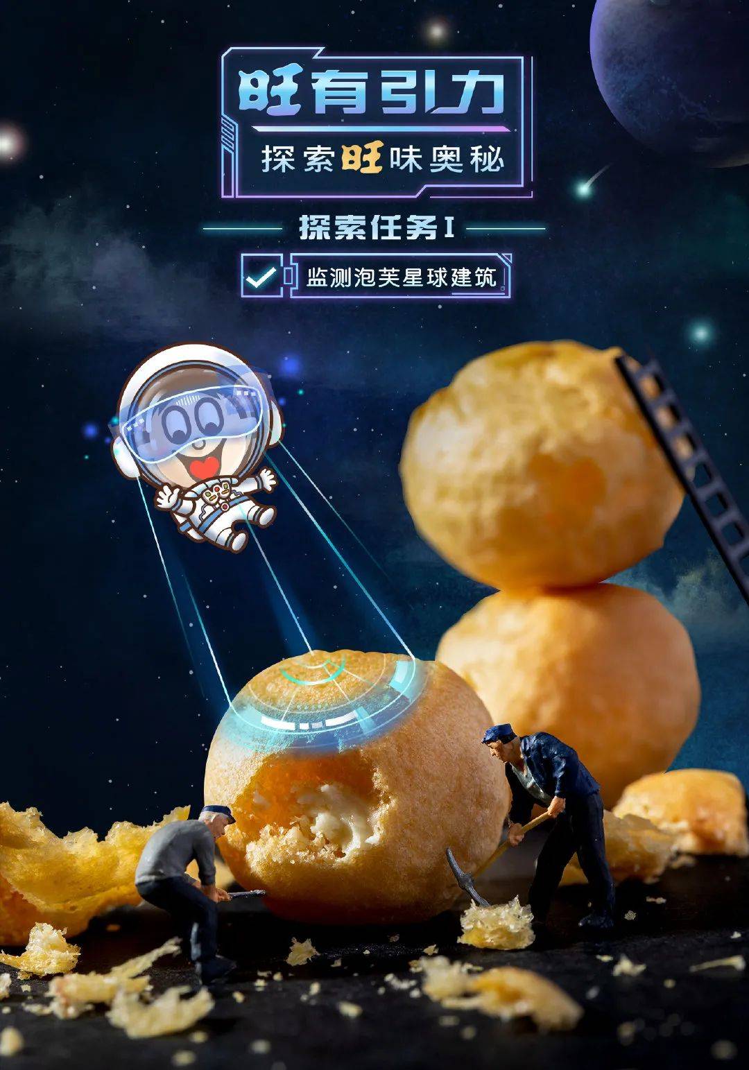 品牌|产品+营销“双力杀手锏”，旺旺稳居市场C位！