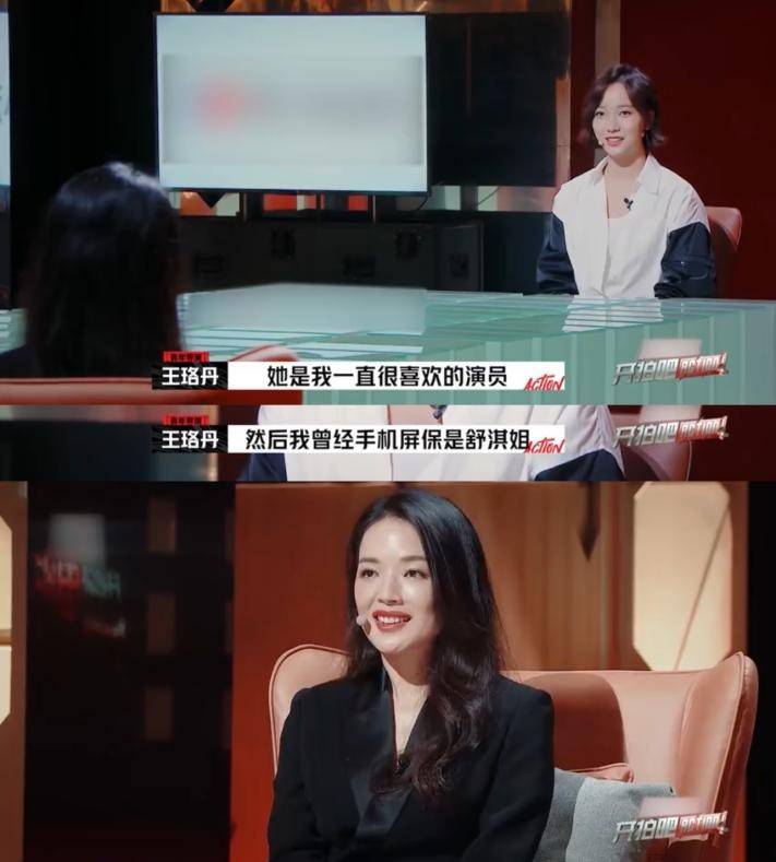 什么|女神的斗争，《开拍吧》王珞丹舒淇现场互不相让，为资金差点闹掰