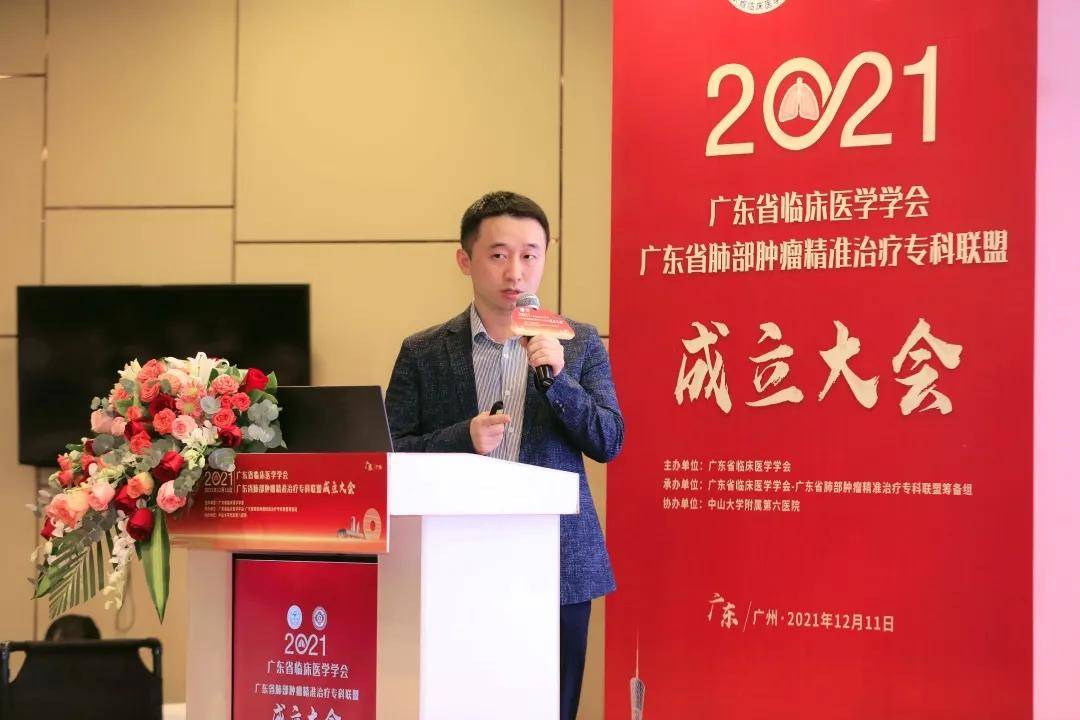 最后,廖洪映理事长做大会总结,再次强调了广东省肺部