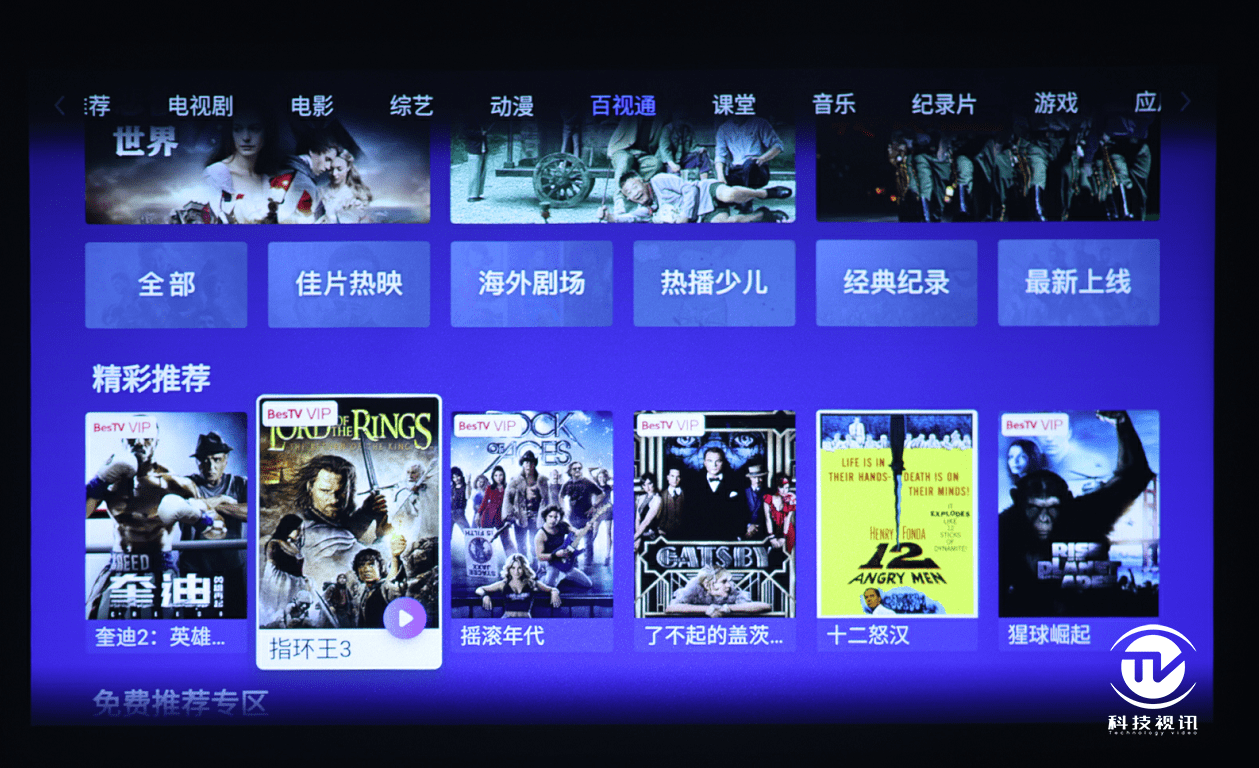 进行|5小时高画质续航！联想YOGA智能投影T500 Play体验