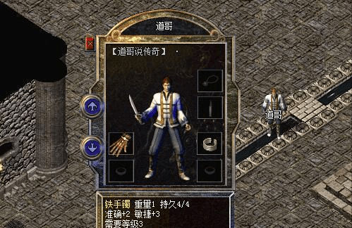 热血传奇你见过最强的铁手镯有多好